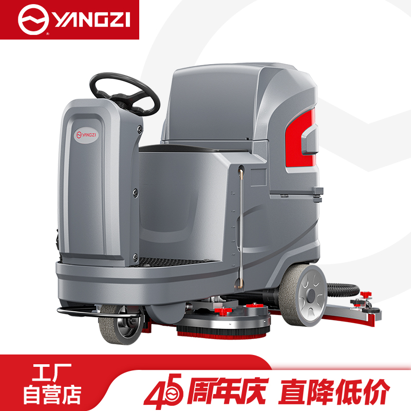 揚子洗地機YZ-X6